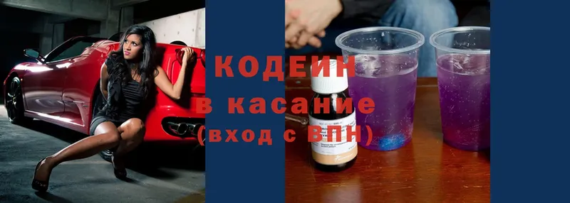 Кодеиновый сироп Lean напиток Lean (лин)  Задонск 