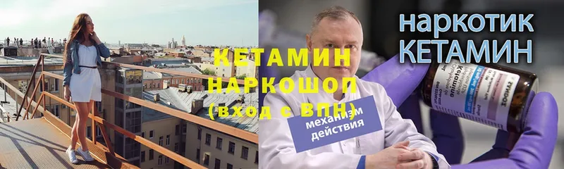 КЕТАМИН VHQ  купить закладку  Задонск 